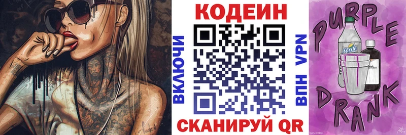 Кодеиновый сироп Lean напиток Lean (лин)  Чудово 