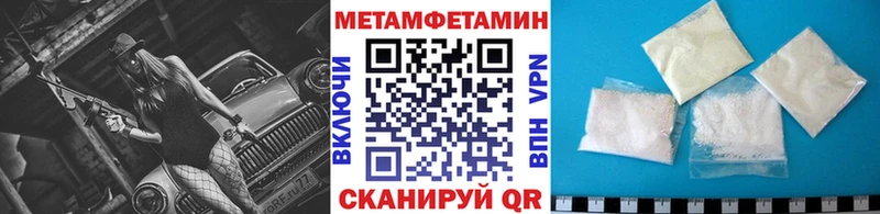 где купить   Чудово  Метамфетамин винт 